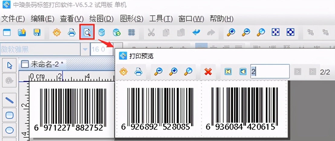 條碼生成軟件如何一鍵導入Excel表批量生成條碼