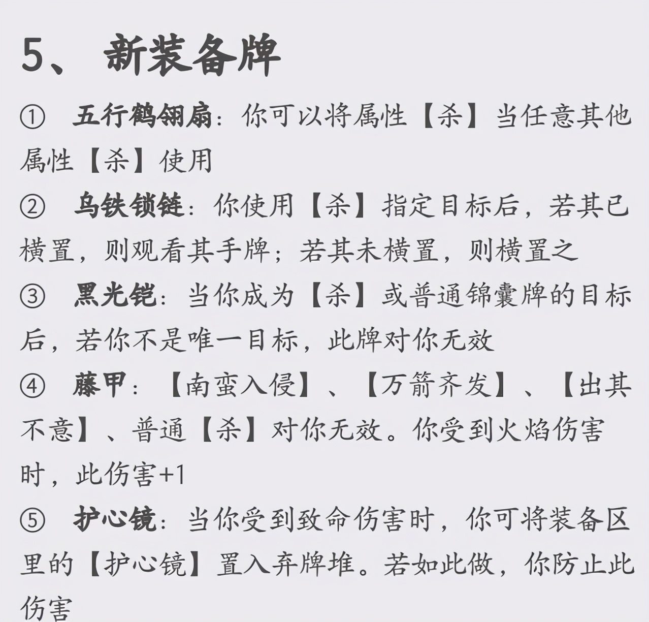 三國殺應變篇專屬擴展包晉勢力，終究是三國歸晉，新斗地主將上線