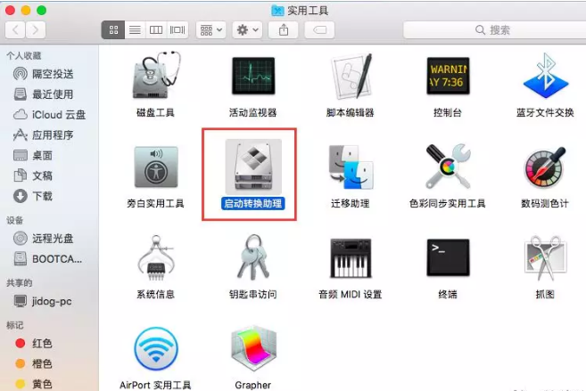 Mac如何刪除雙系統中的windows系統