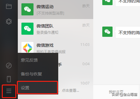 電腦微信文件過期或被清理怎么辦？