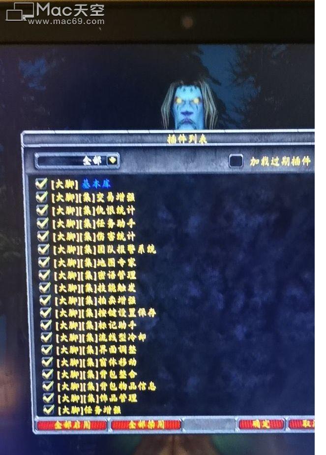 魔獸世界大腳插件 mac版(支持懷舊版)附安裝教程