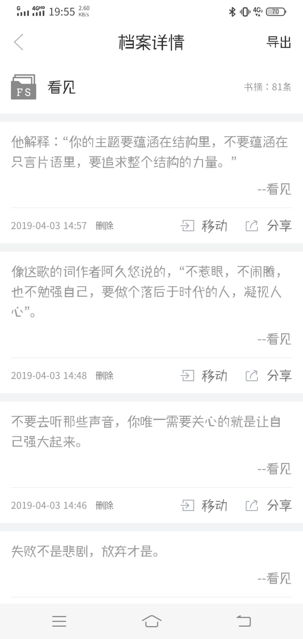 干貨｜免費讀書看小說的4個軟件，愛讀書的人千萬不要錯過