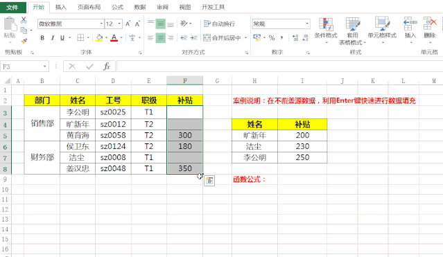 Excel回車鍵4組快捷技巧用法，你加班一小時同事一鍵五秒搞定