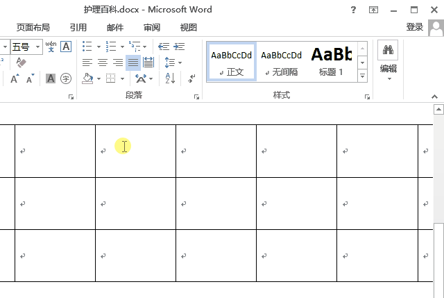 word表格繪制斜線表頭