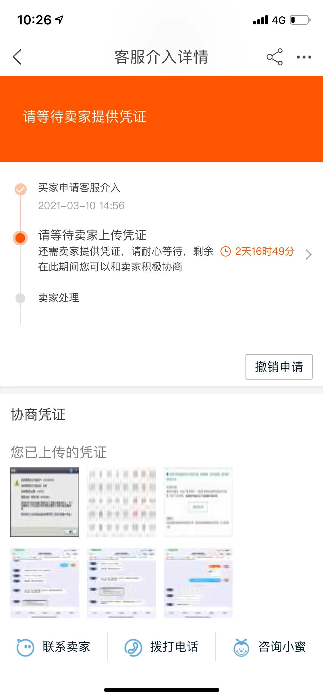 淘寶刷單都是騙局！本人親身經歷告訴你千萬不要入坑！