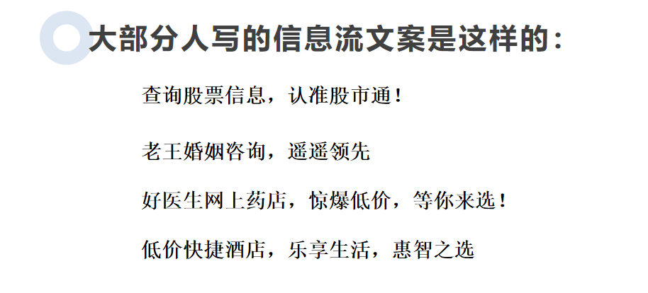 信息流廣告文案創意撰寫7種方法