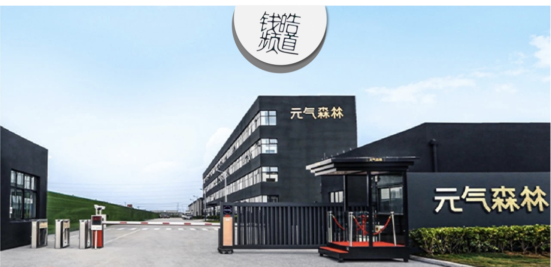 元氣森林又一新廠落成，品質“智”造賦能發展
