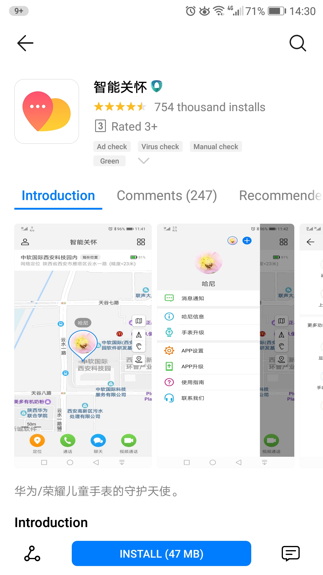 華為兒童手表3首次使用如何與家長的手機配對？