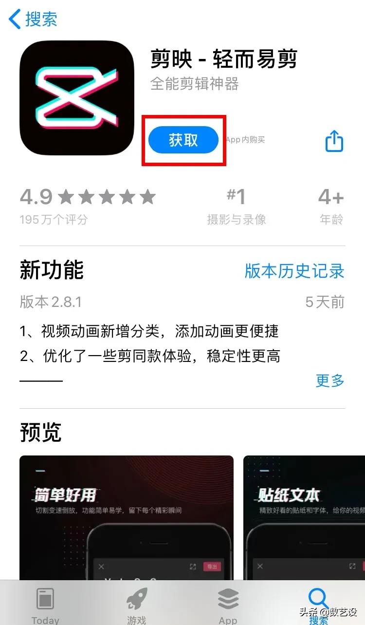 一鍵玩轉抖音，抖音剪輯“神器”剪映