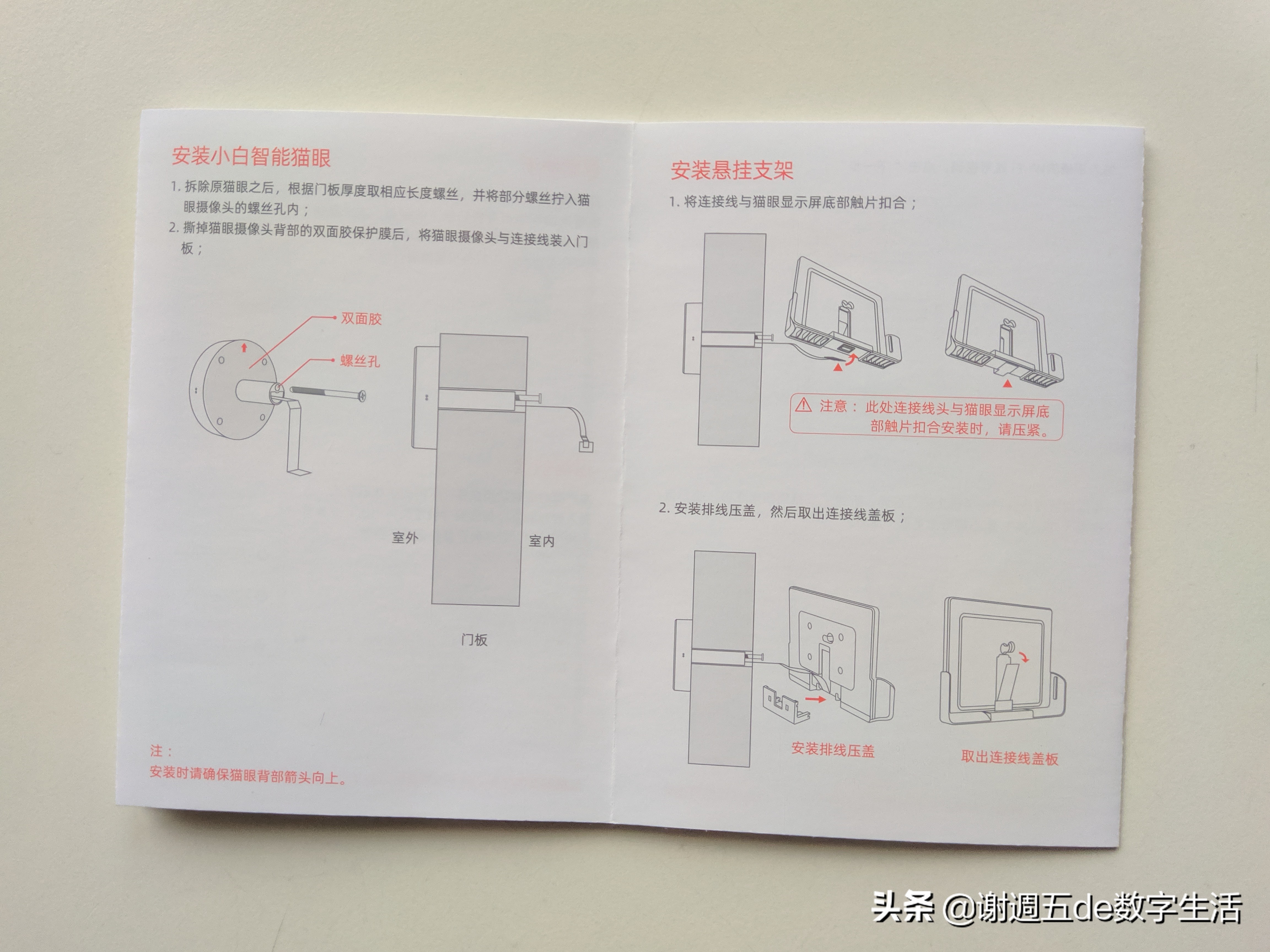 小白智能貓眼輕體驗：看家護院會認人，把好安防第一關