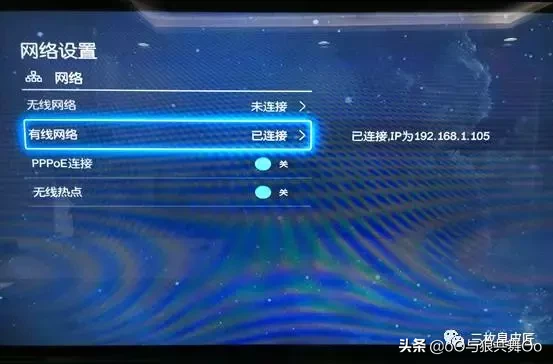 魔百和機頂盒的安裝