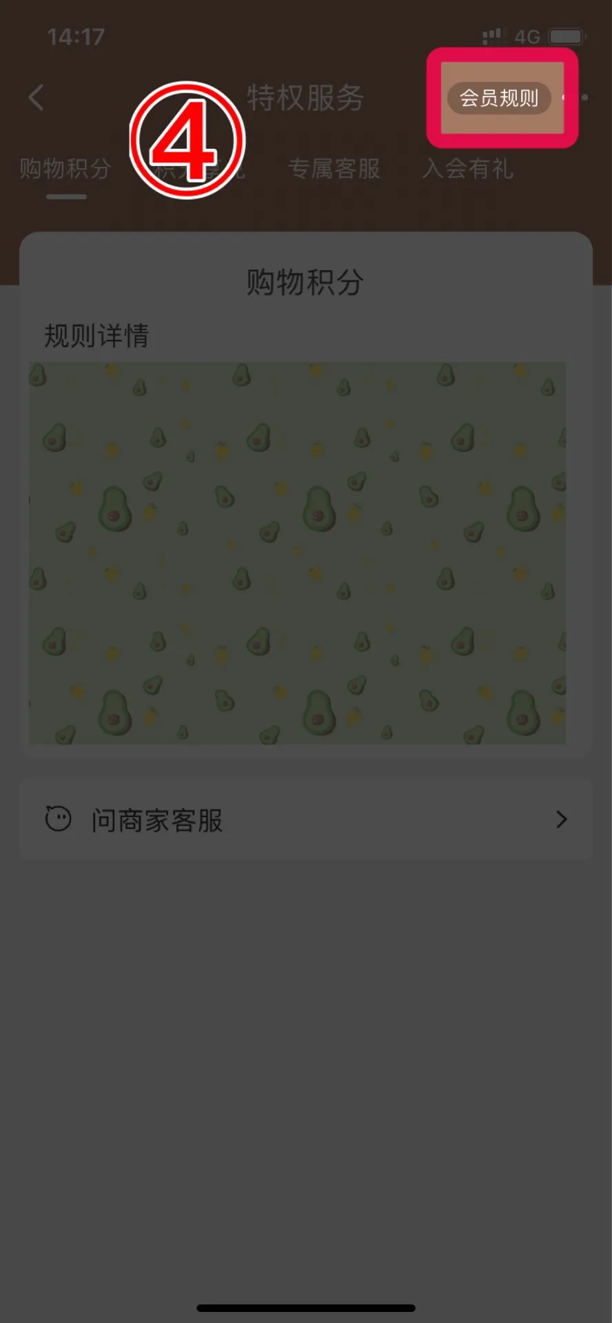 取消會員卡只需五步