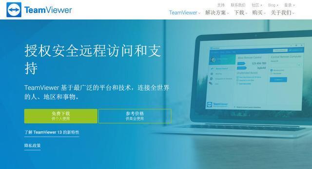 遠程控制軟件排名，都比微軟自帶好用