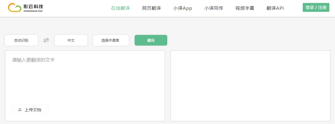 擁有這7款英文翻譯神器，1天看10篇文獻不是夢