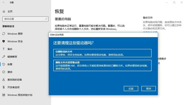 處理電腦一鍵還原win10系統方法