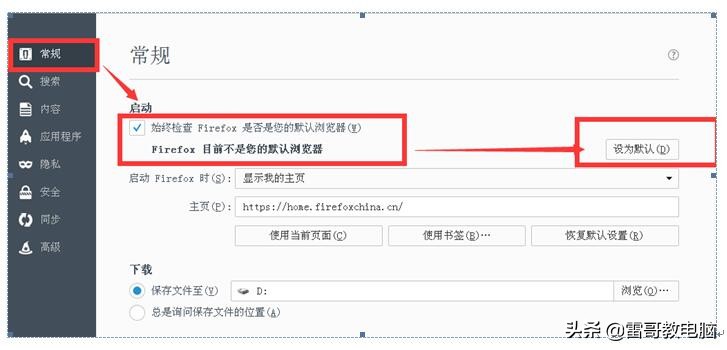 如何設置電腦默認瀏覽器？