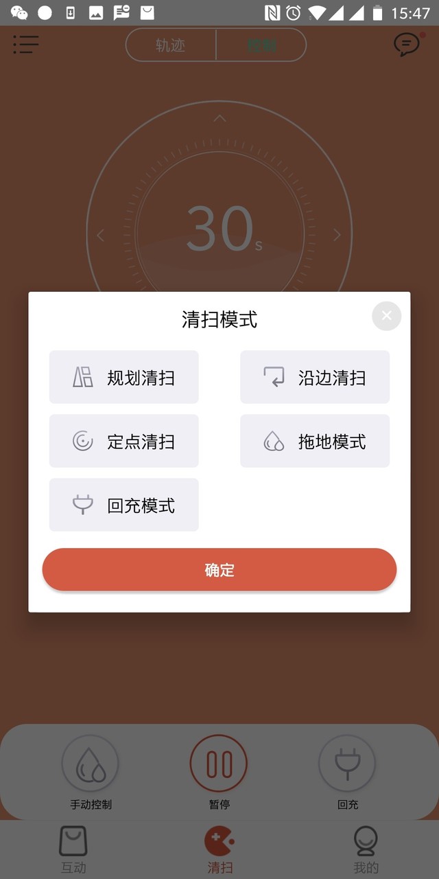 組合清潔更徹底 海爾銀芯掃地機器人評測