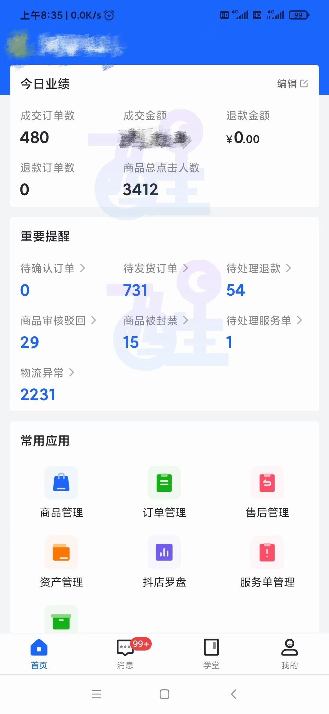 抖音小店無貨源項目分享——選品思路實操講解