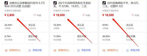 靠抖音賺錢的六大方法，普通人也學的會