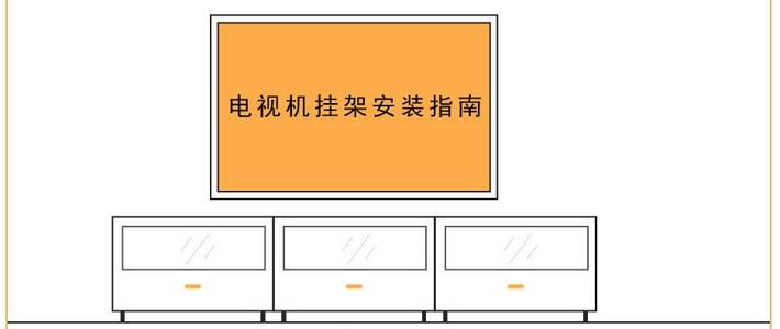 干貨分享丨 電視支架安裝沒那么難，看完這篇就搞定！
