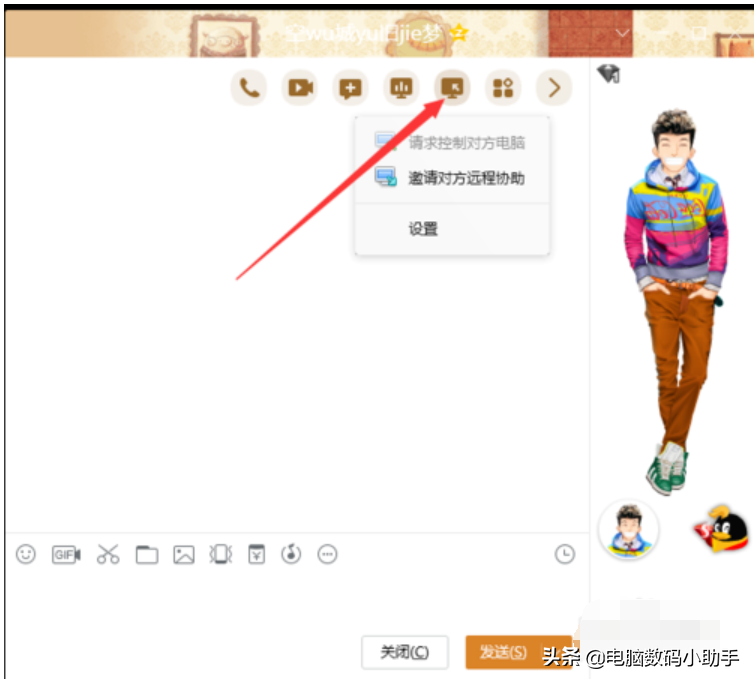 電腦怎么遠程控制他人電腦？電腦設置遠程控制的方法！