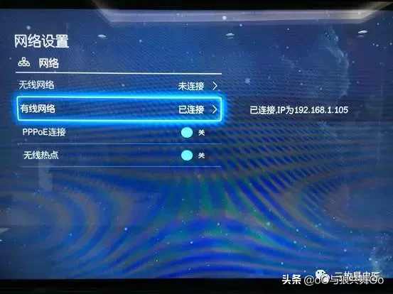 魔百和機頂盒的安裝