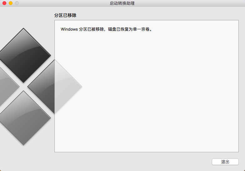 Mac如何刪除雙系統中的windows系統
