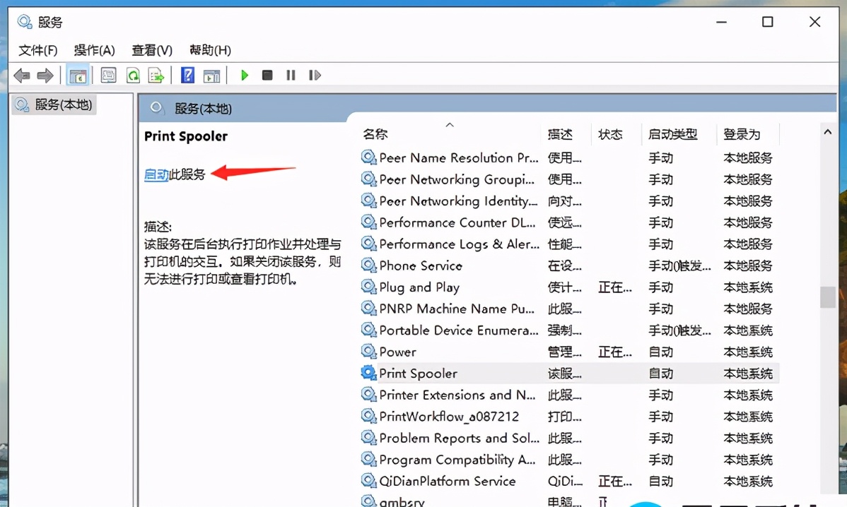 打印就顯示錯誤怎么辦？