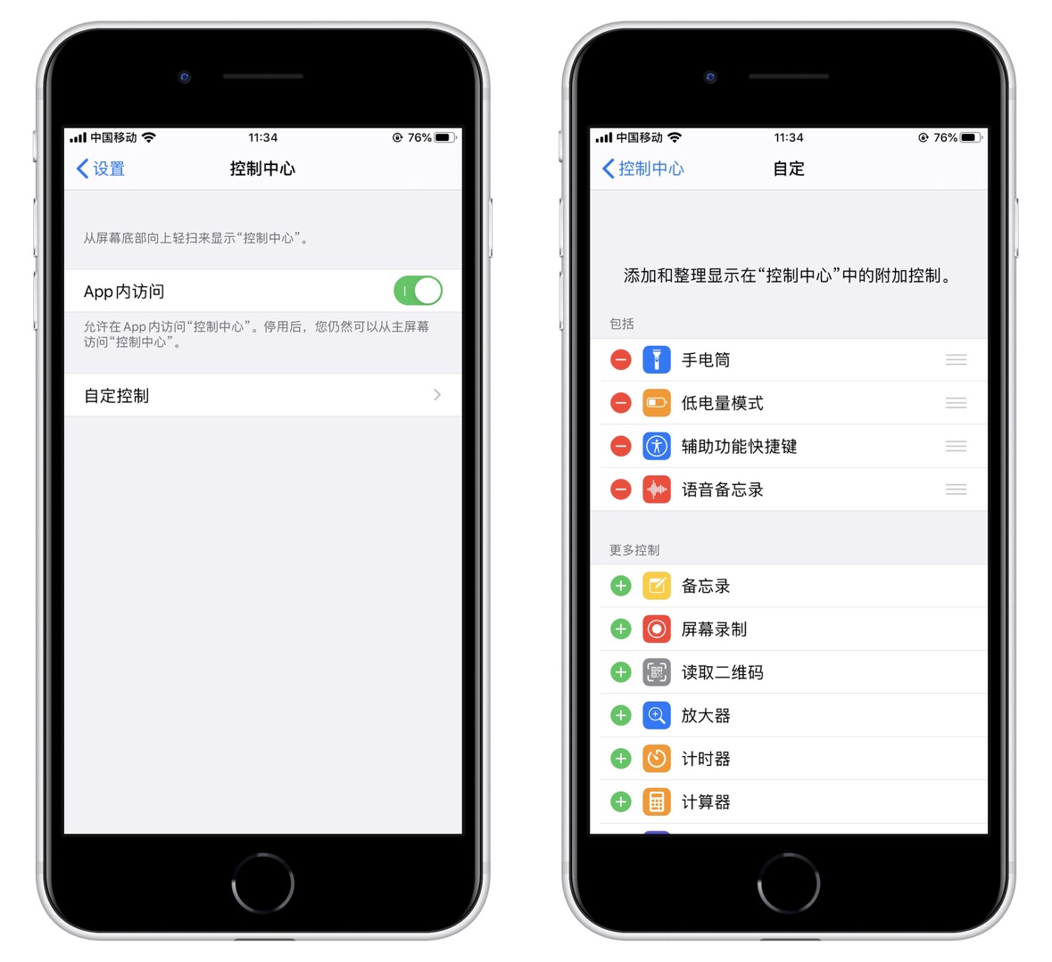 蘋果手機的錄音功能在哪？教你快速開啟，想錄音太方便了