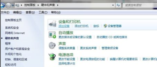 打印機連接電腦怎么做