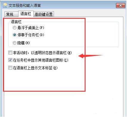 win7系統電腦搜狗輸入法無法使用的解決方法