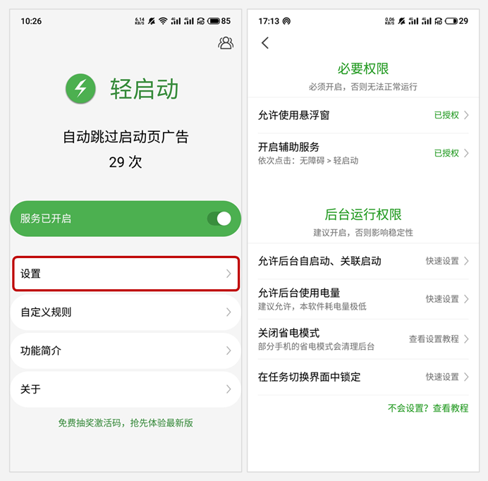 屏蔽手機廣告，這4款APP幫你解決