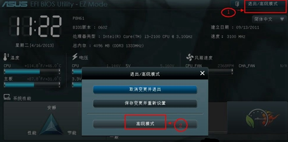 華碩主板怎么設置u盤啟動