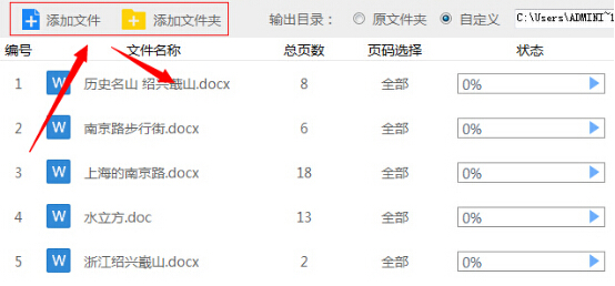 word如何轉成pdf 高質量轉換