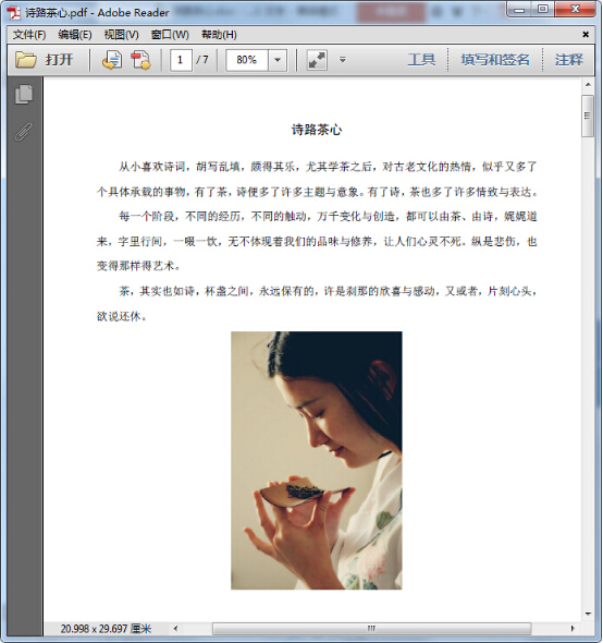 word如何轉成pdf 高質量轉換