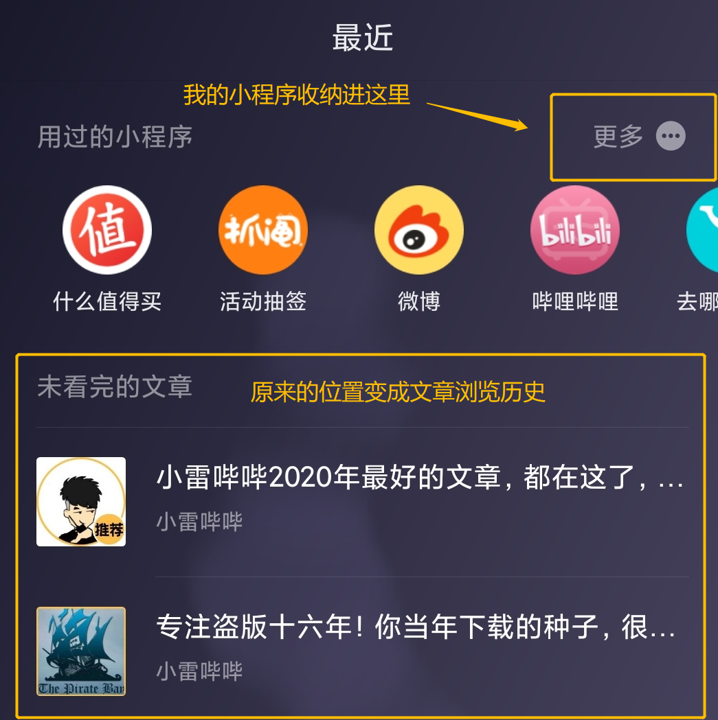 微信更新，可以建小號了，還有5大新功能