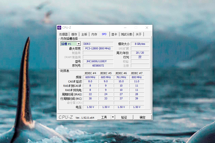 玖合內存條能不能買？618親身“試毒”，有點小尷尬