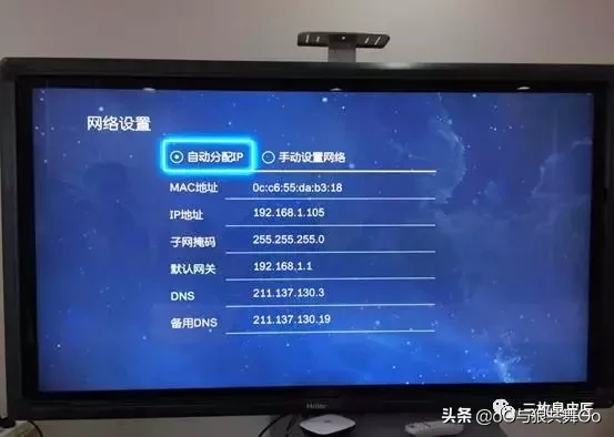 魔百和機頂盒的安裝