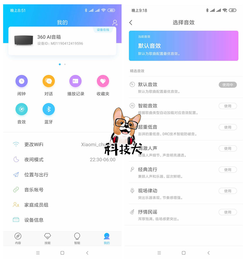 360 AI音箱MAX體驗：獨創雙重智能喚醒 未來智慧家庭交互控制中心