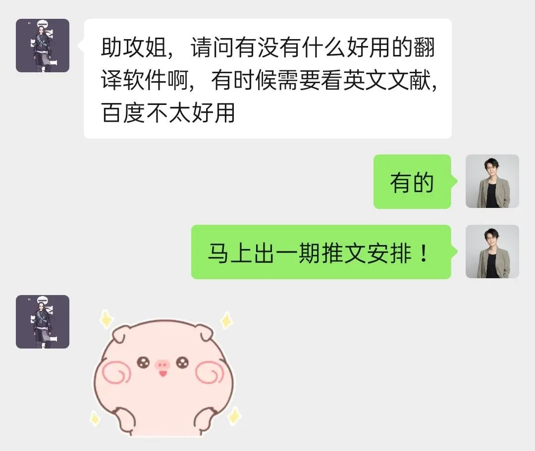 擁有這7款英文翻譯神器，1天看10篇文獻不是夢