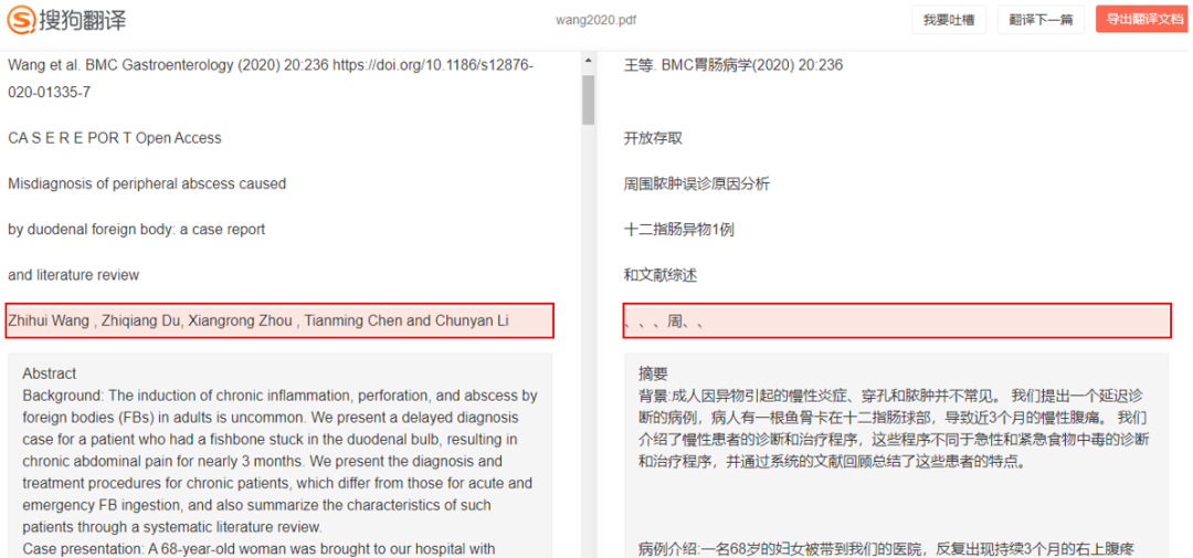 擁有這7款英文翻譯神器，1天看10篇文獻不是夢