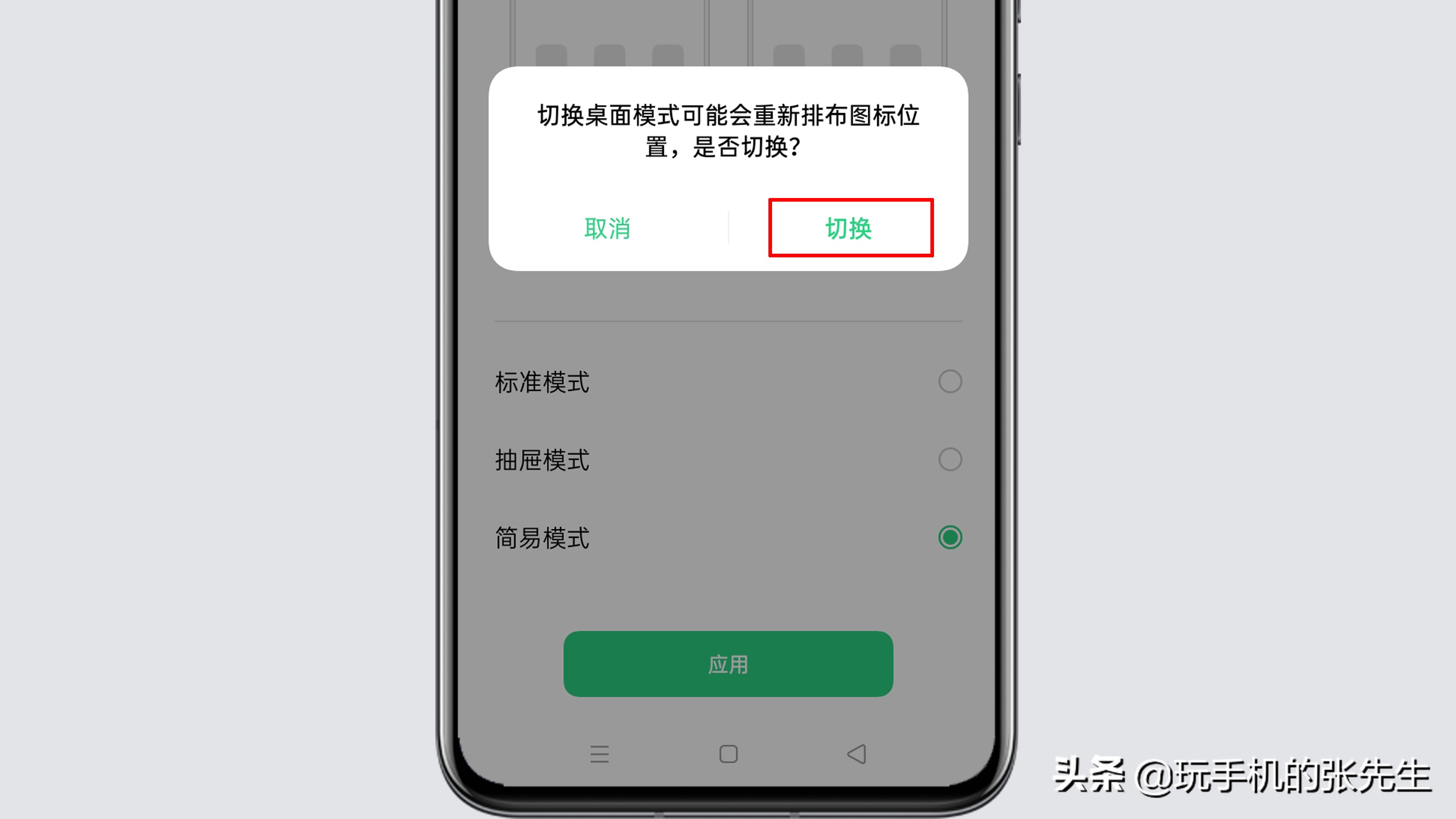 OPPO手機如何調出簡易模式？很簡單，這樣操作可讓文字變大
