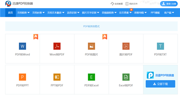 PDF一鍵轉換成word，居然有這么簡單的方法，還不學起來？