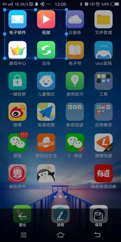 如果你用的是vivo，這6種截圖方法最少要知道4種，不然手機白買了