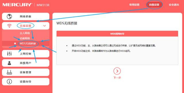 電腦沒有無線網卡，教你用一根網線連接WiFi