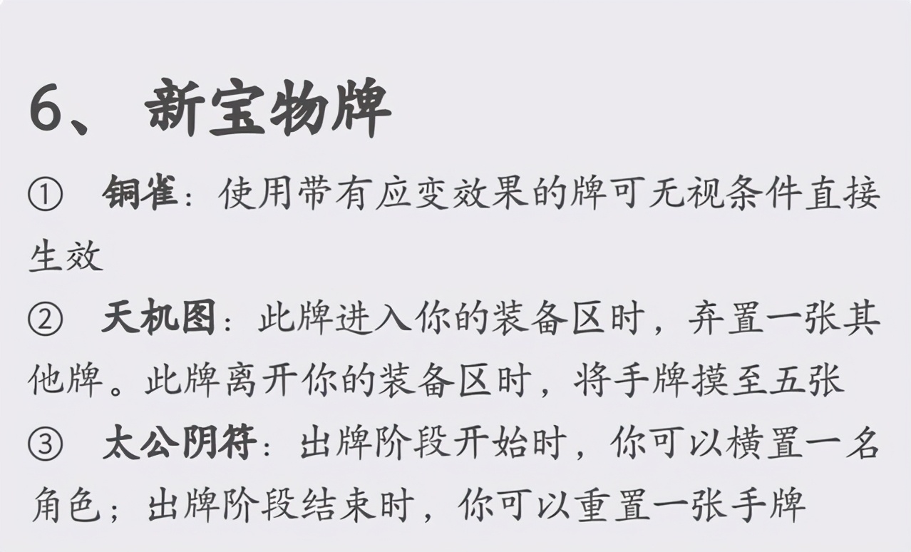 三國殺應變篇專屬擴展包晉勢力，終究是三國歸晉，新斗地主將上線