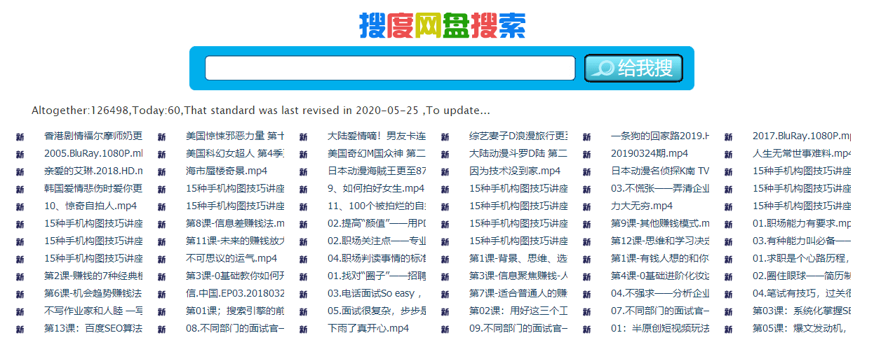9個網盤資源搜索站，沒資源，沒素材，搜一搜全搞定