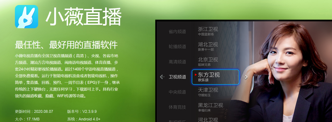 宅家追劇，8款智能電視追劇的軟件你安裝了嗎？