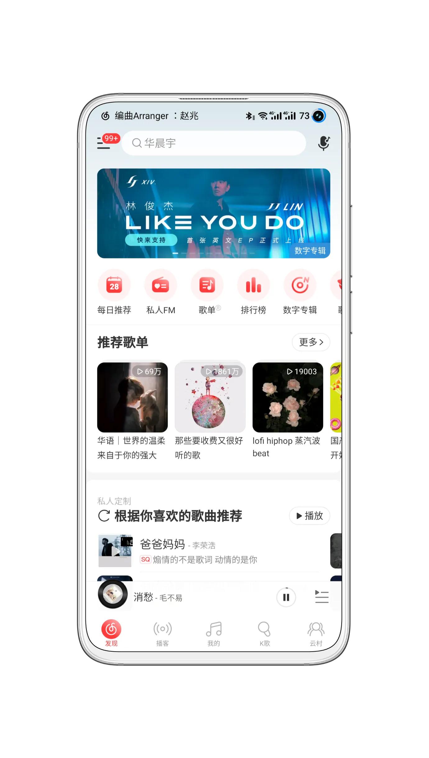 國內四款音樂軟件全方面對比