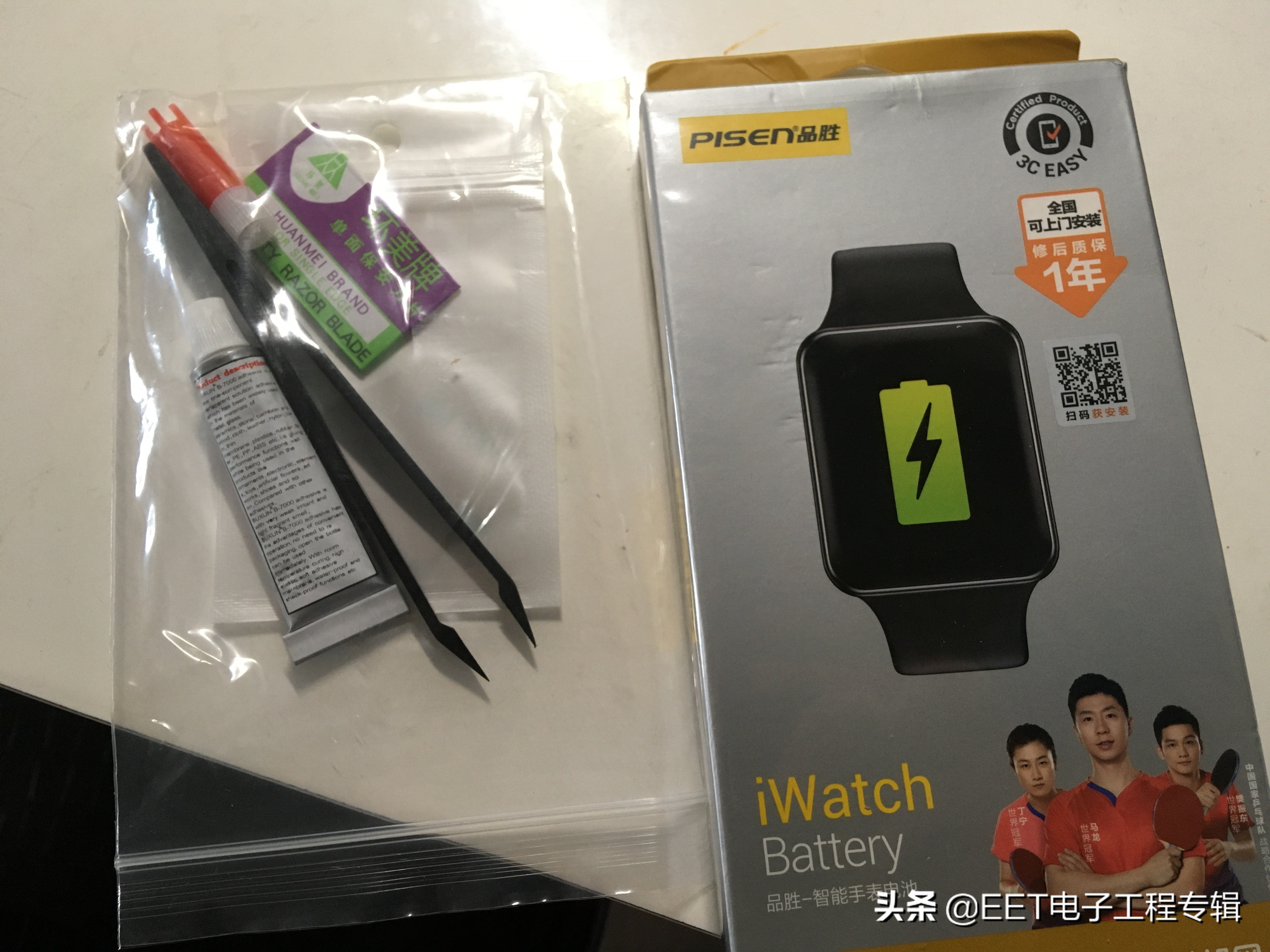 蘋果手表電池鼓包頂開屏幕，自己換電池
